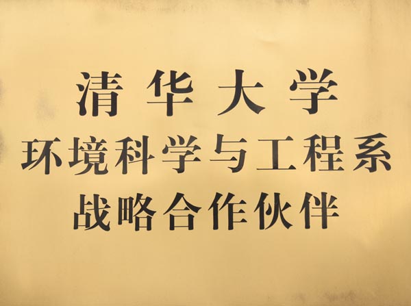 清华大学战略合作伙伴