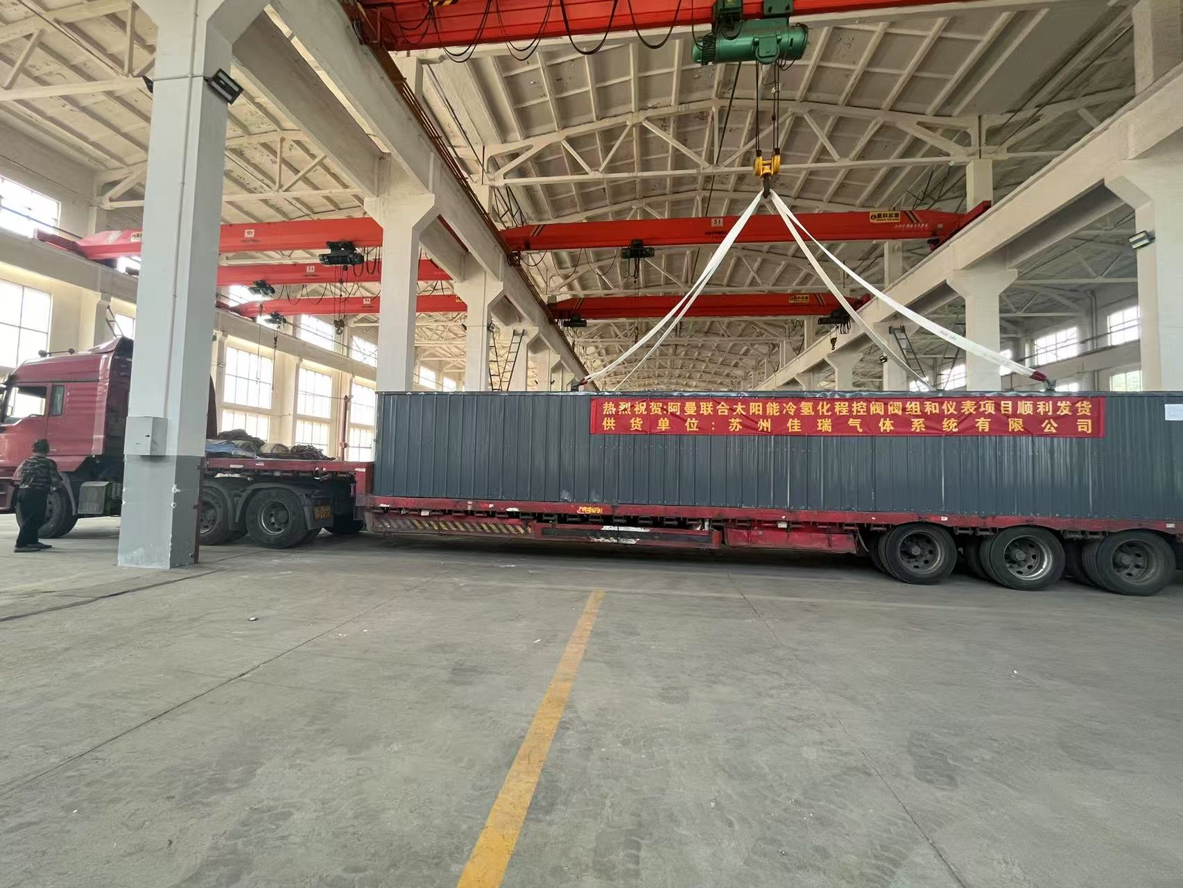 苏州佳瑞气体与阿曼联合太阳能项目设备顺利发货 开启能源合作新篇章