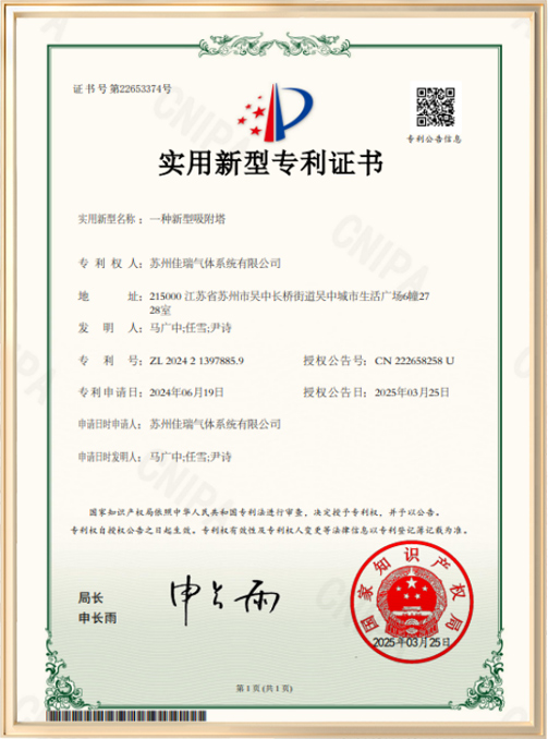 实用新型专利证书