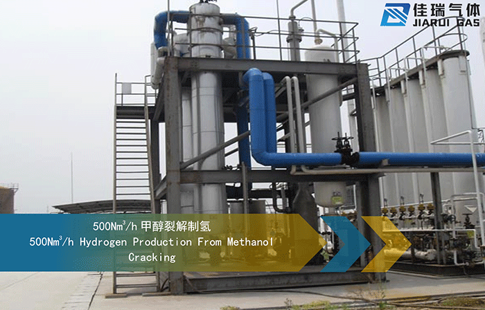 Jiangyin Methanol Cracking Hydrogen Production Unit, 500 Nm³/h