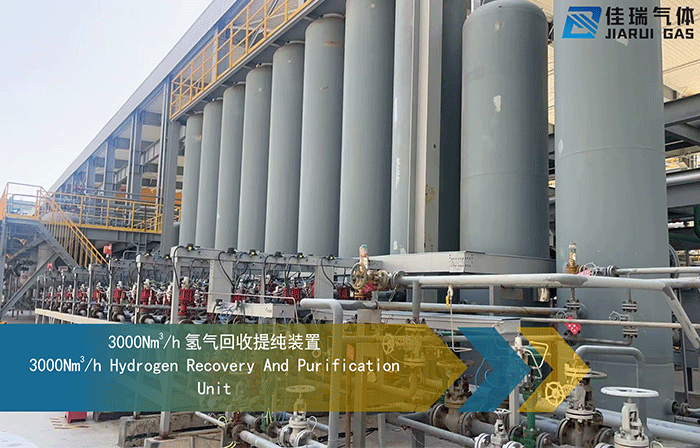 Inner Mongolia Hydrogen Recovery & Purification Unit, 3000 Nm³/h (2 sets)