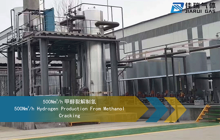 Shandong Methanol Cracking Hydrogen Production Unit, 500 Nm³/h