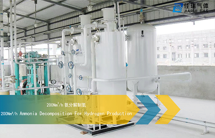 Jiangsu Ammonia Cracking Hydrogen Production Unit, 200 Nm³/h