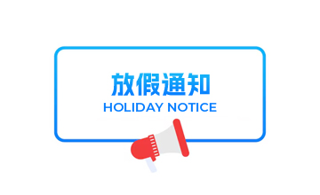 Suzhou Jiarui wishes you a happy Spring Festival!