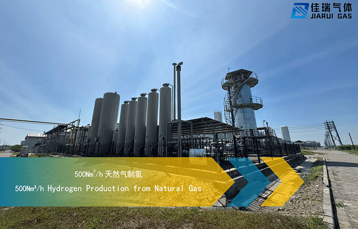 山东天然气制氢500Nm³/h